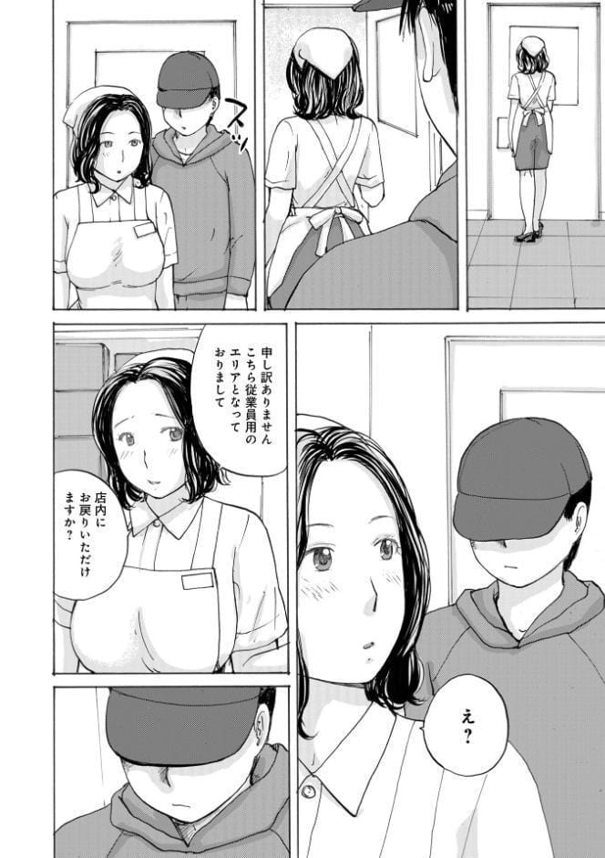WEB版コミック激ヤバ！206
