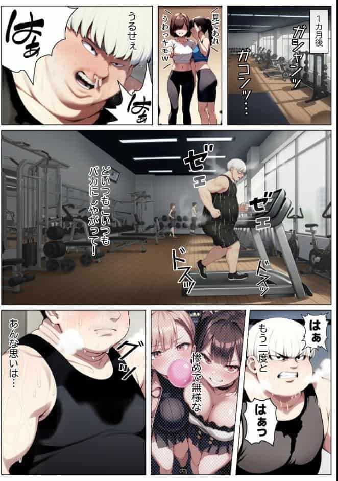 立ちんぼ詐欺で1億稼いだ女 俺が最終回をプレゼントしてやった モザイク版