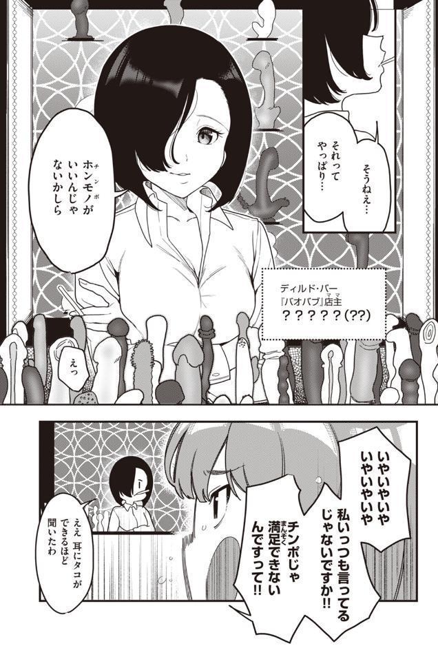 わからせて。
