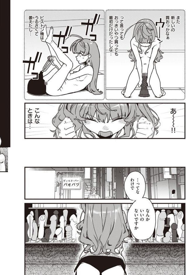 わからせて。