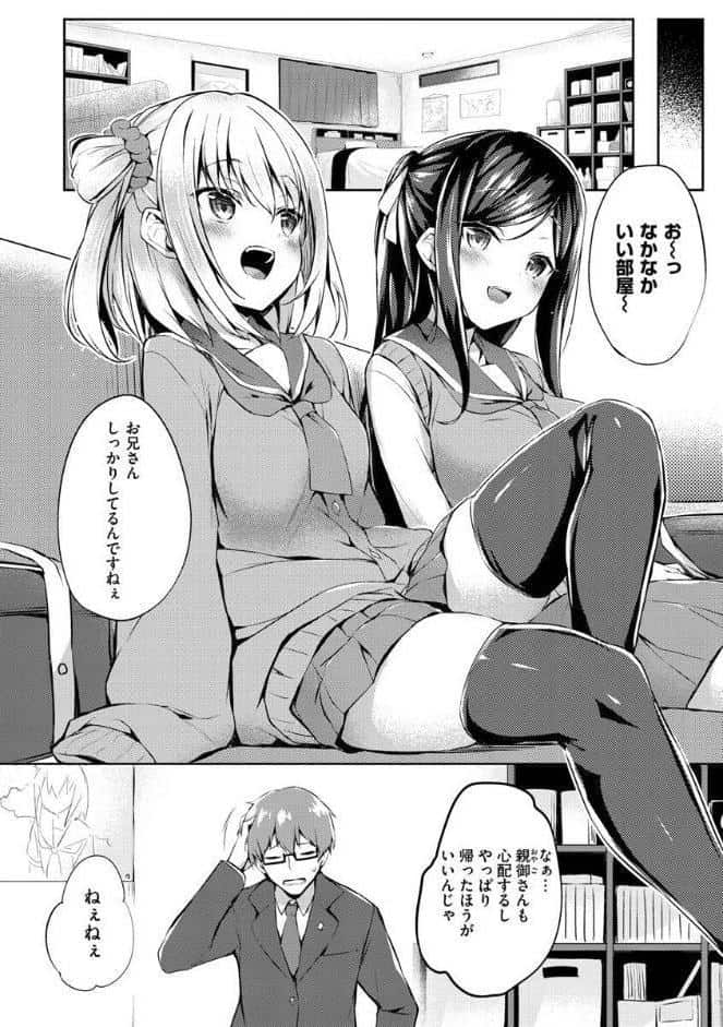 ふたりのオモチャ