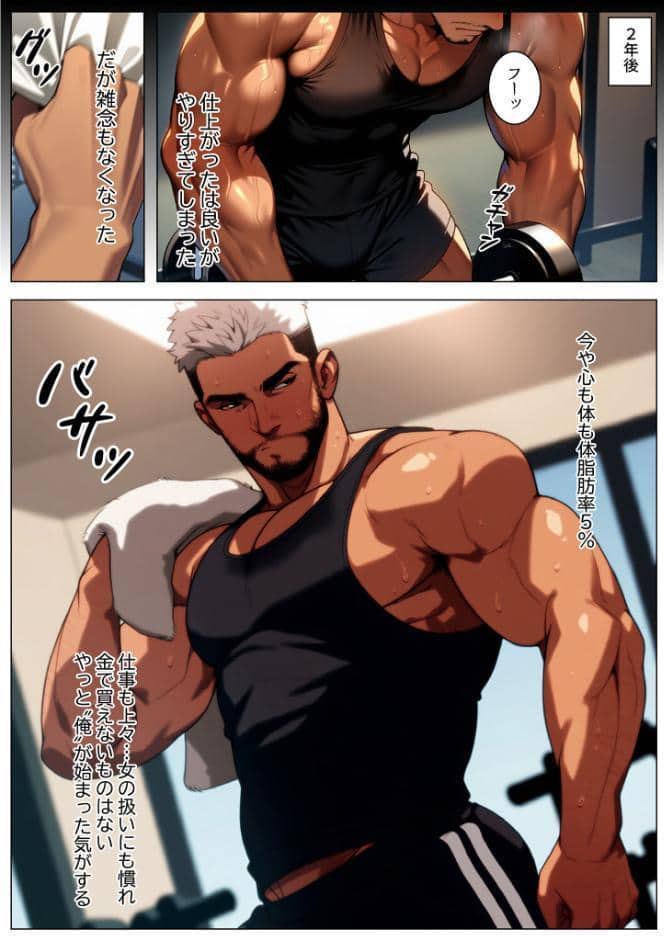 立ちんぼ詐欺で1億稼いだ女 俺が最終回をプレゼントしてやった モザイク版