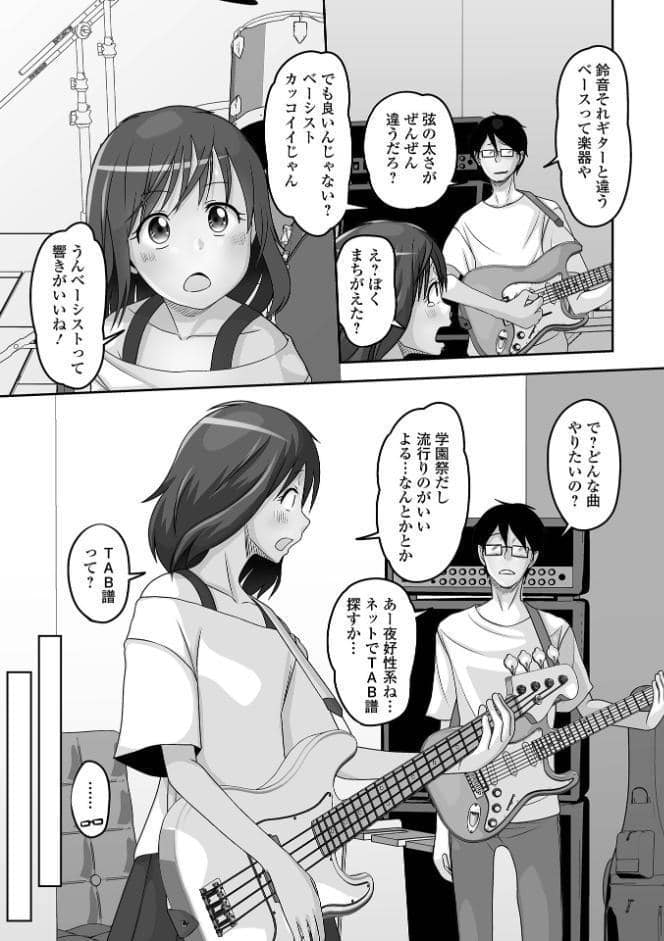 予行演習は男の娘と