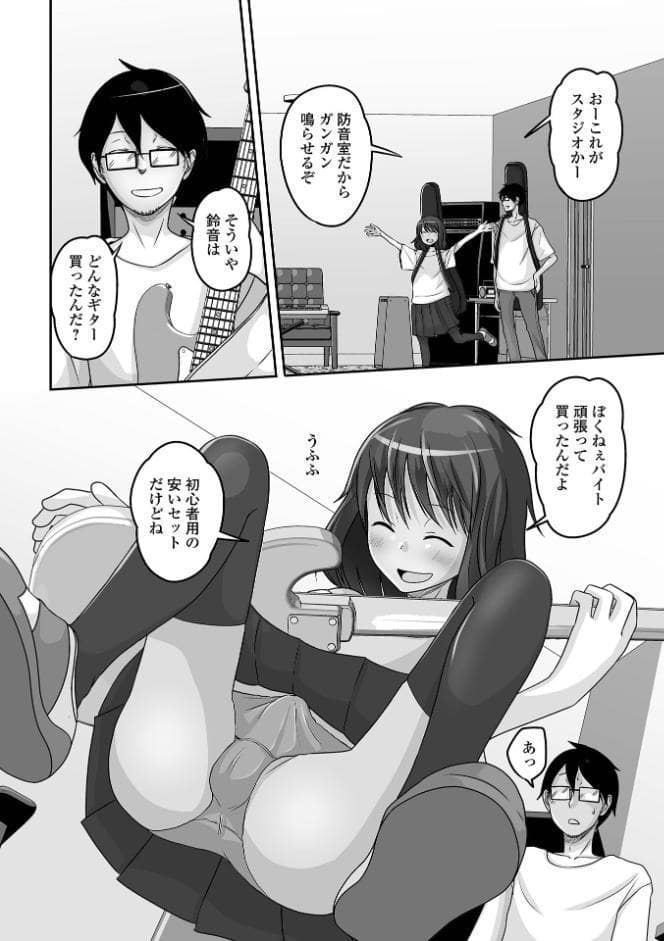 予行演習は男の娘と