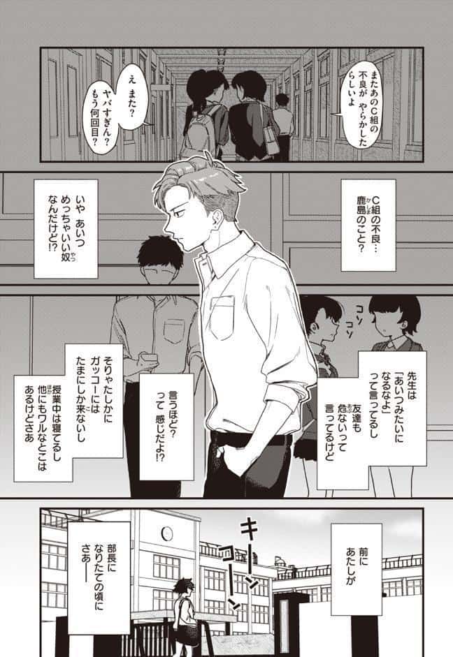 わからせて。