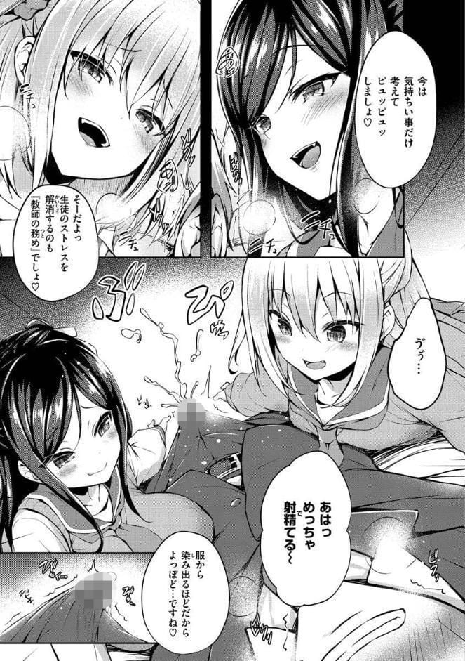 ふたりのオモチャ