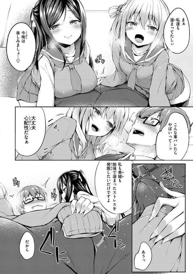 ふたりのオモチャ