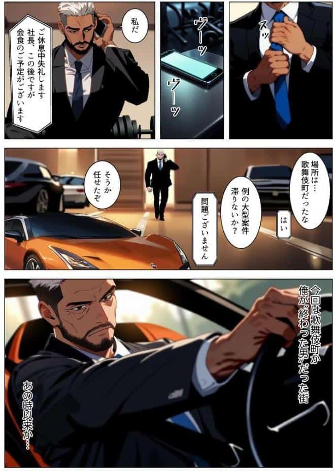 立ちんぼ詐欺で1億稼いだ女 俺が最終回をプレゼントしてやった モザイク版