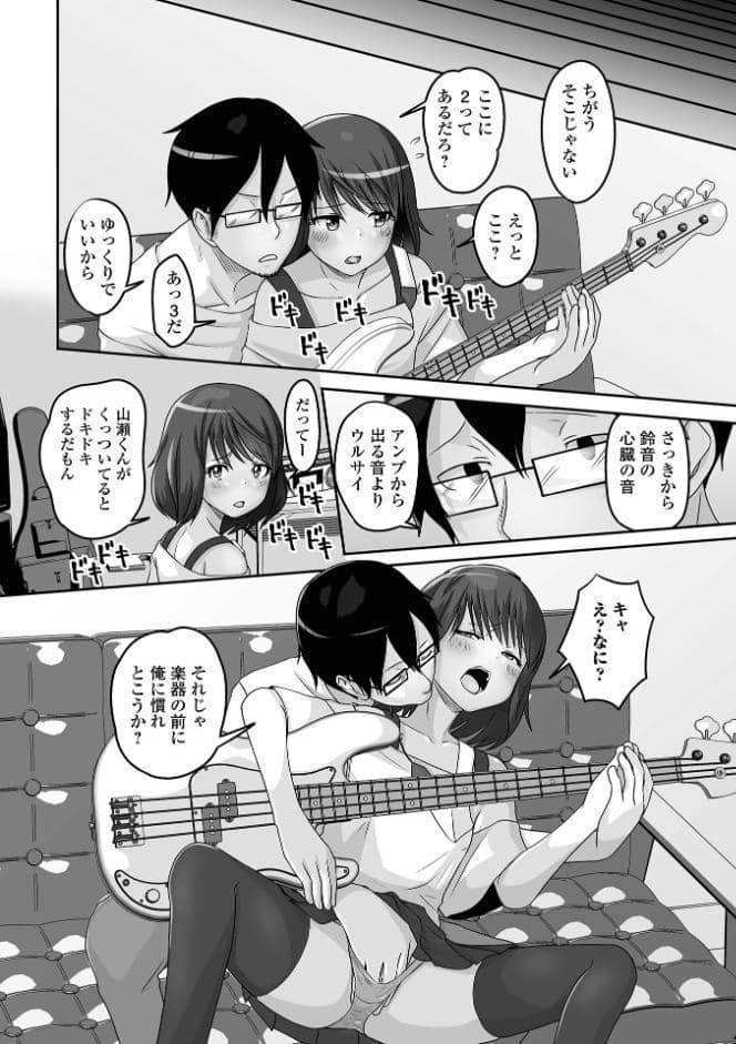 予行演習は男の娘と