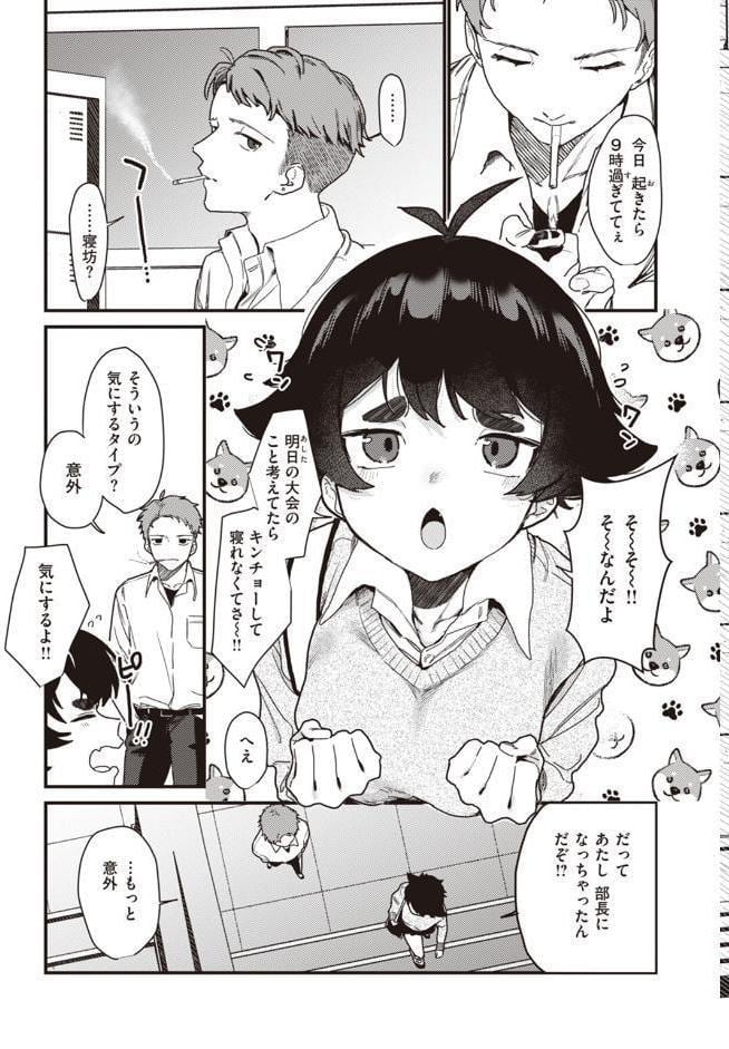 わからせて。