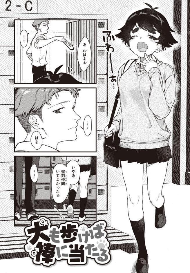 わからせて。