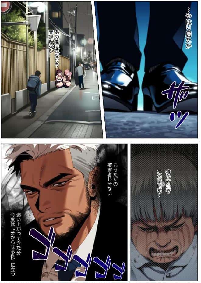 立ちんぼ詐欺で1億稼いだ女 俺が最終回をプレゼントしてやった モザイク版