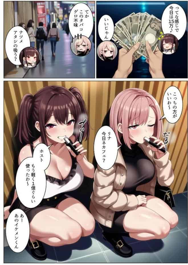 立ちんぼ詐欺で1億稼いだ女 俺が最終回をプレゼントしてやった モザイク版