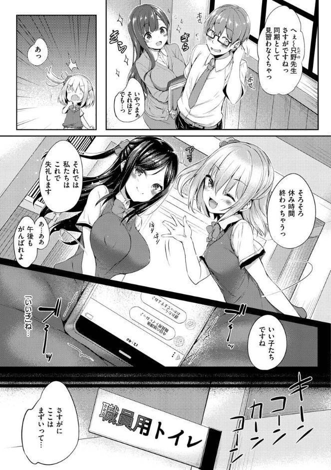 ふたりのオモチャ