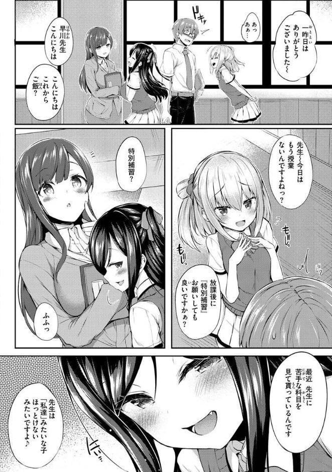 ふたりのオモチャ
