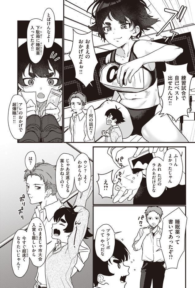 わからせて。