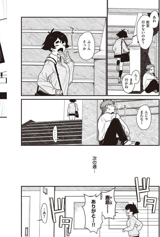 わからせて。