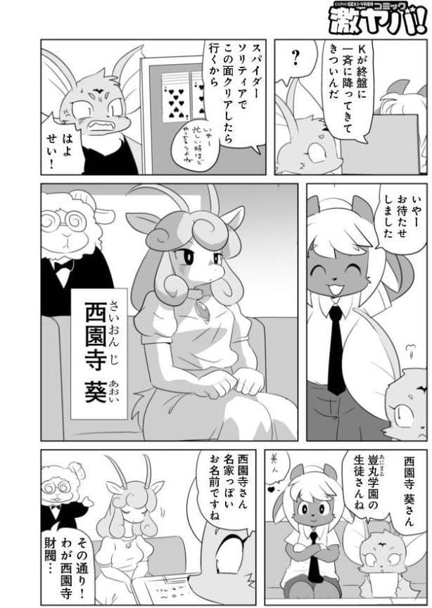 WEB版コミック激ヤバ！206