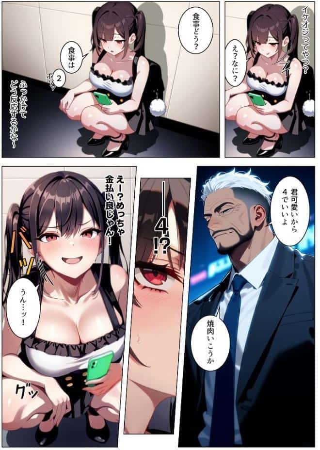立ちんぼ詐欺で1億稼いだ女 俺が最終回をプレゼントしてやった モザイク版