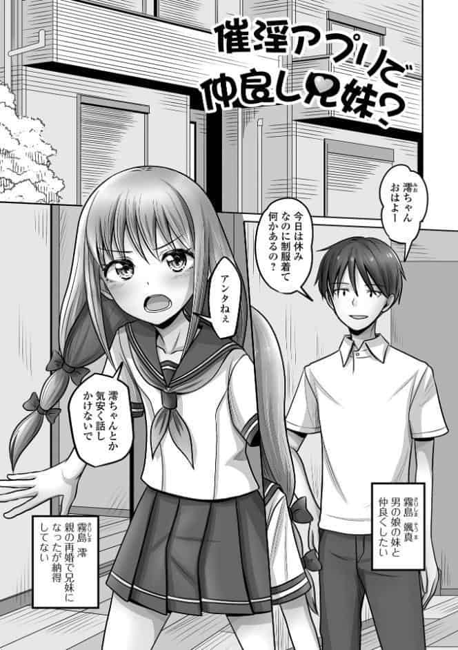 予行演習は男の娘と