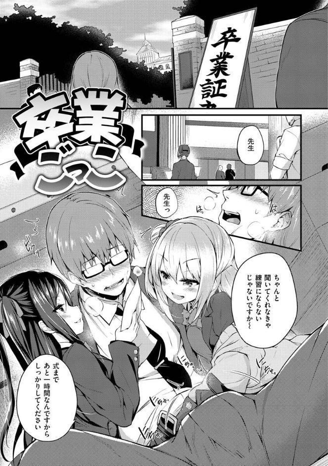 ふたりのオモチャ