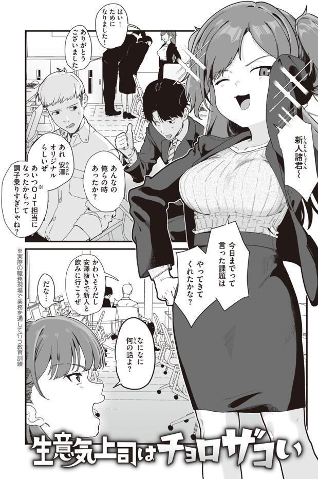 わからせて。