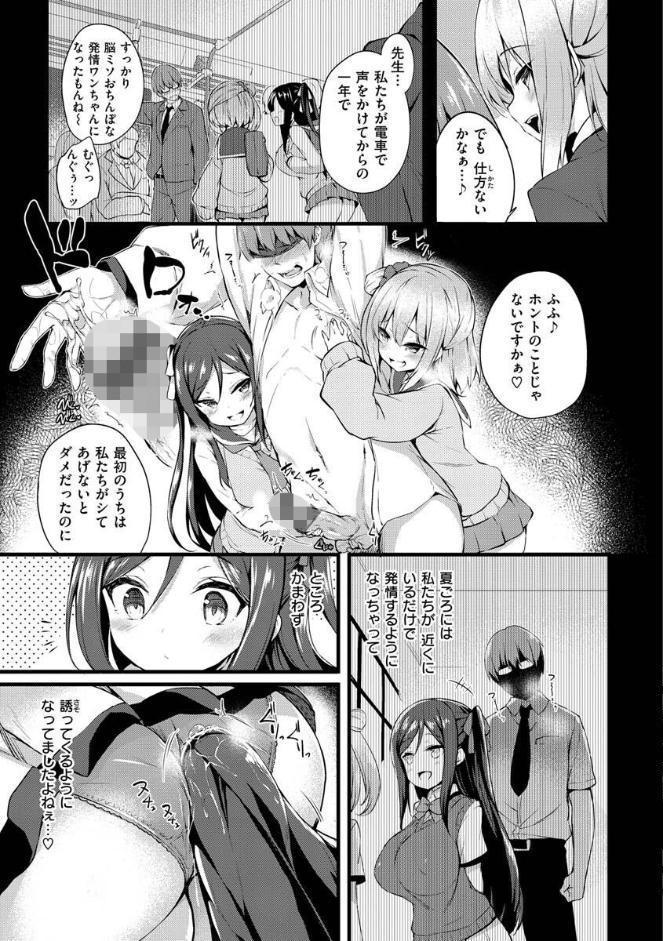 ふたりのオモチャ