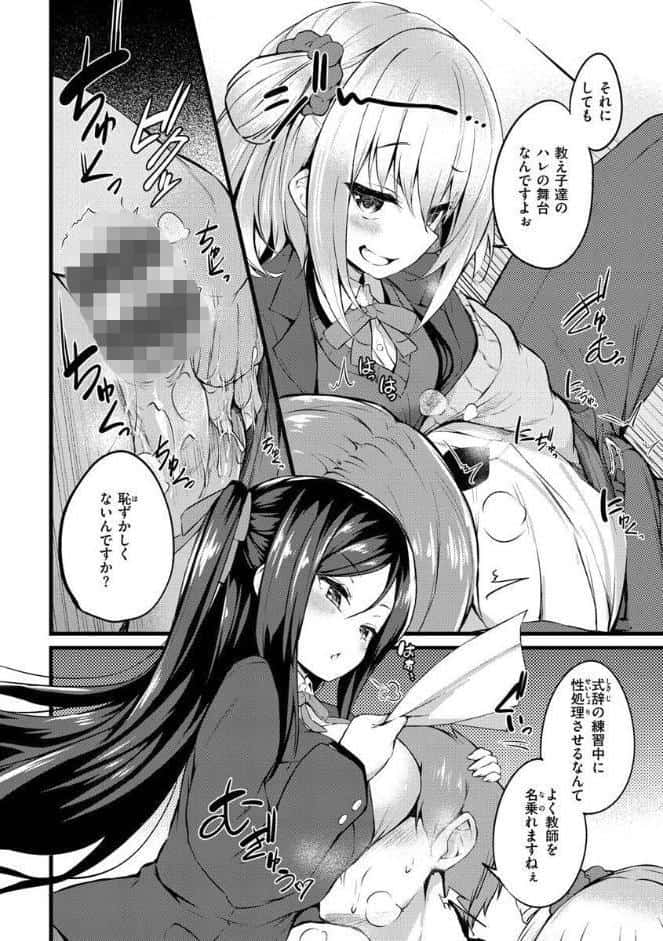 ふたりのオモチャ