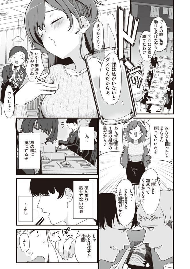 わからせて。