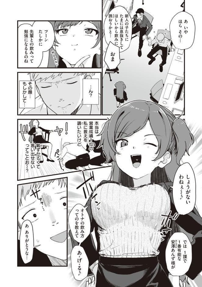 わからせて。