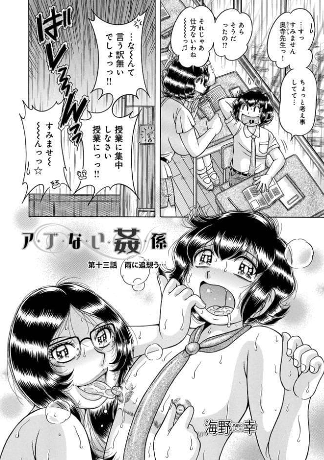 WEB版コミック激ヤバ！206