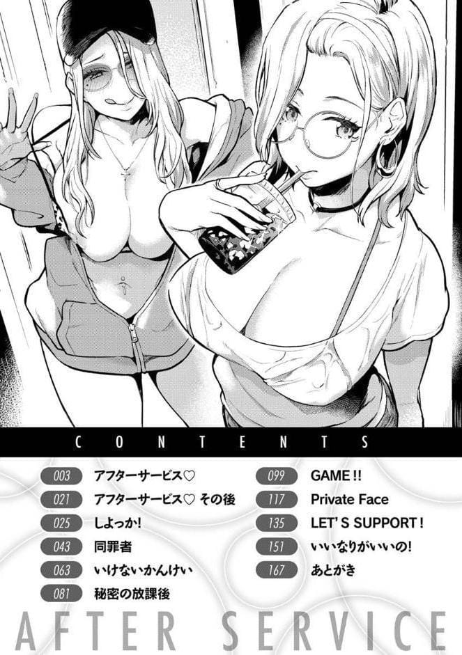 アフターサービス