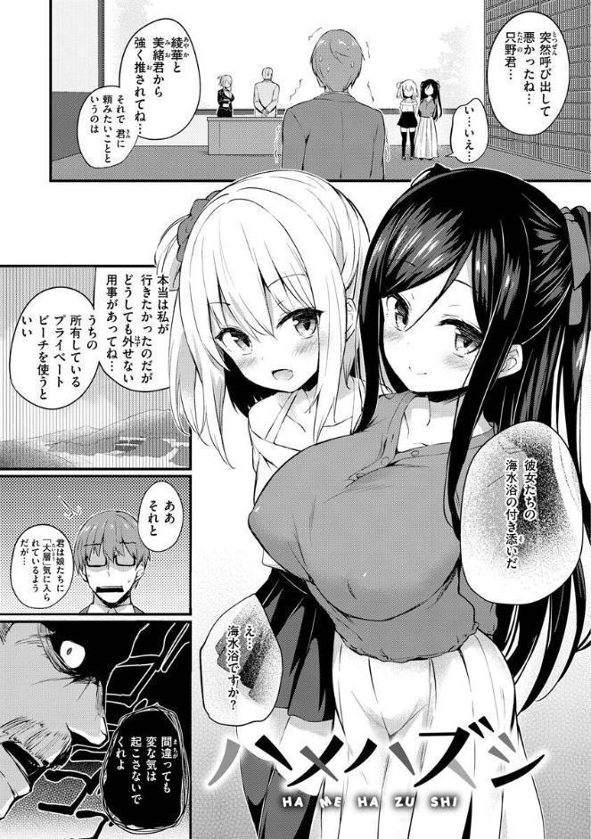 ふたりのオモチャ