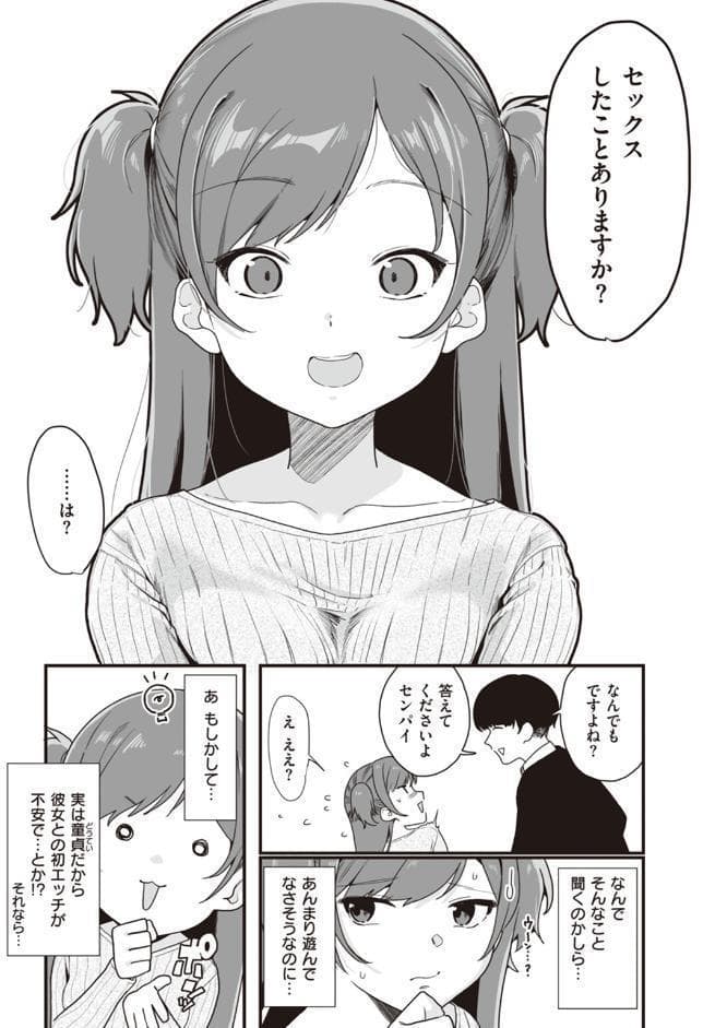 わからせて。