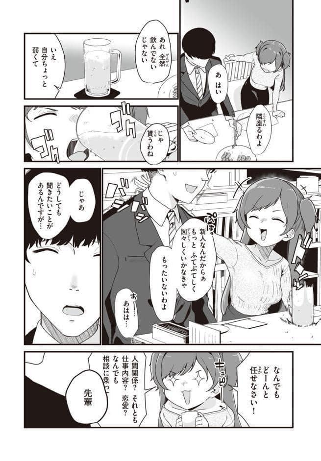 わからせて。