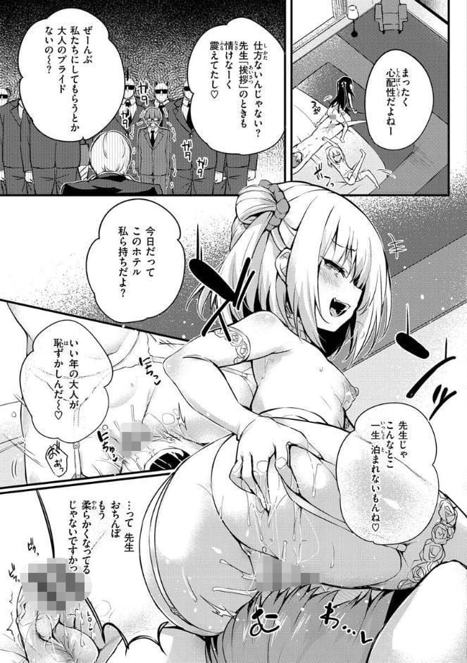 ふたりのオモチャ
