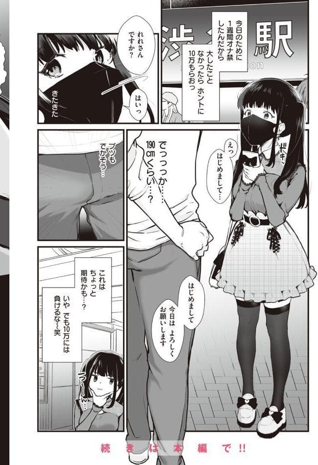 わからせて。