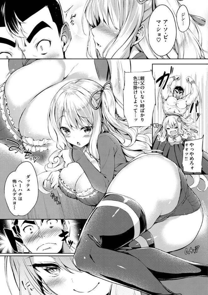 ふたりのオモチャ
