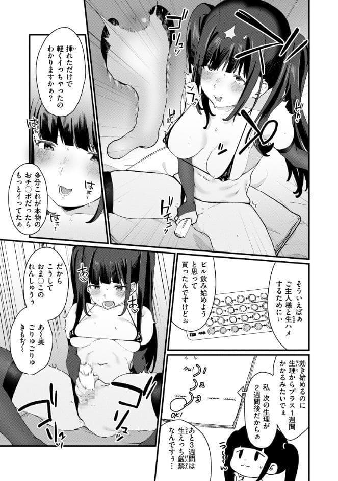 わからせて。