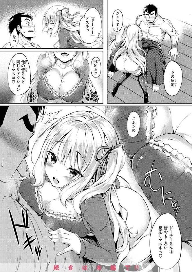 ふたりのオモチャ