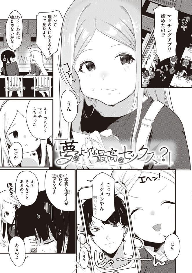 わからせて。