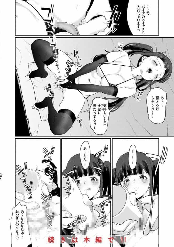 わからせて。