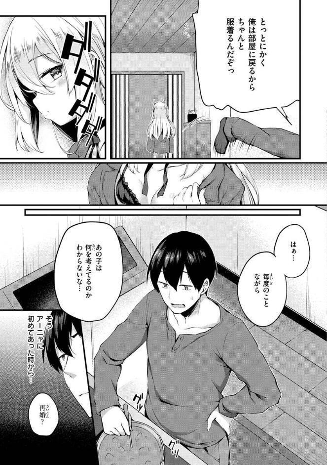 ふたりのオモチャ