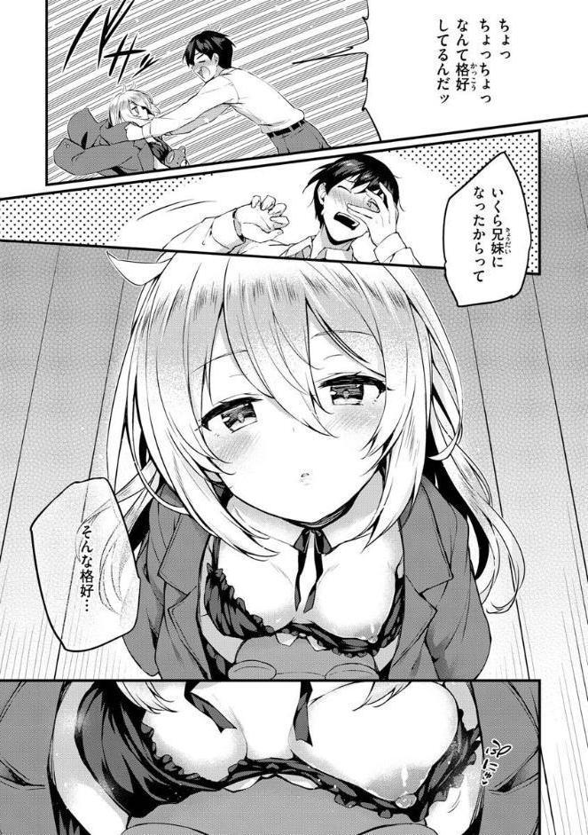 ふたりのオモチャ