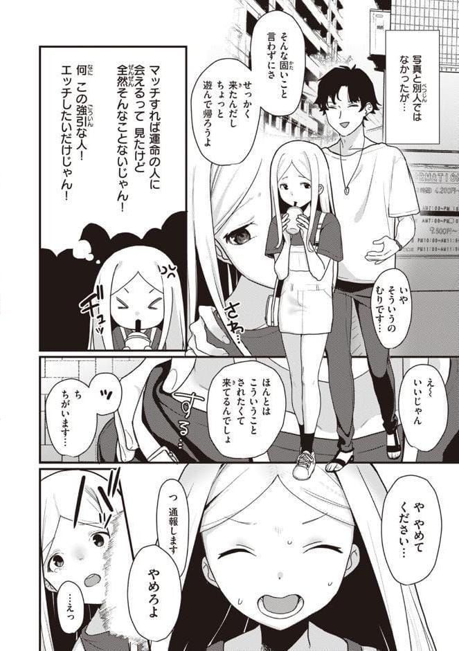 わからせて。