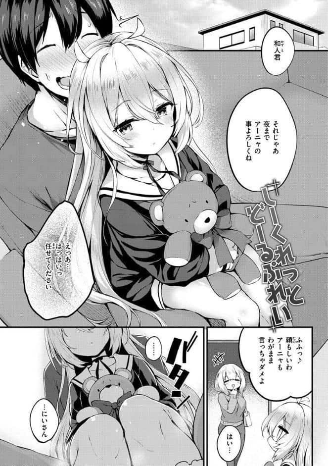 ふたりのオモチャ