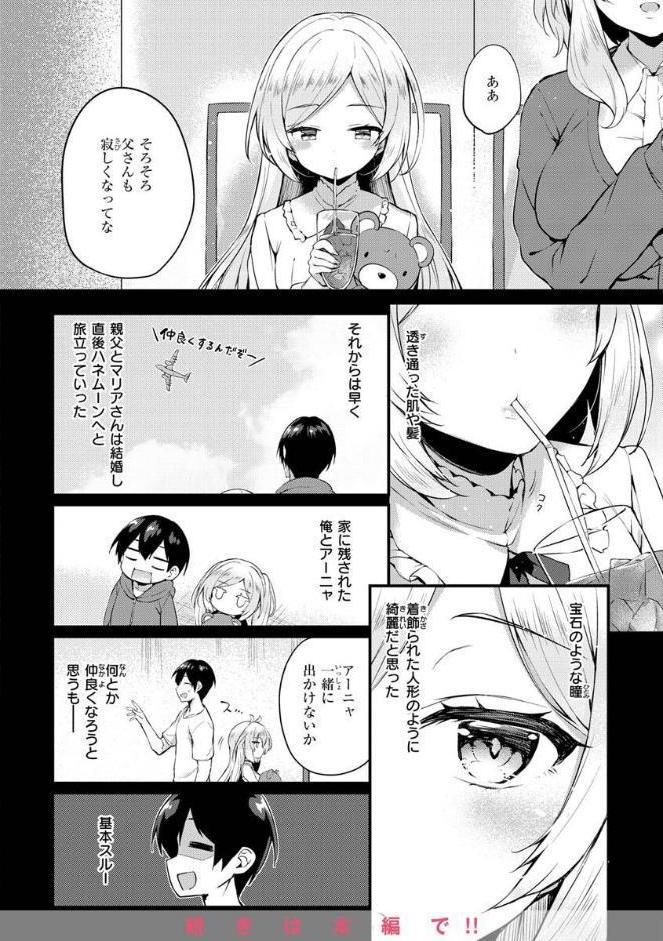 ふたりのオモチャ