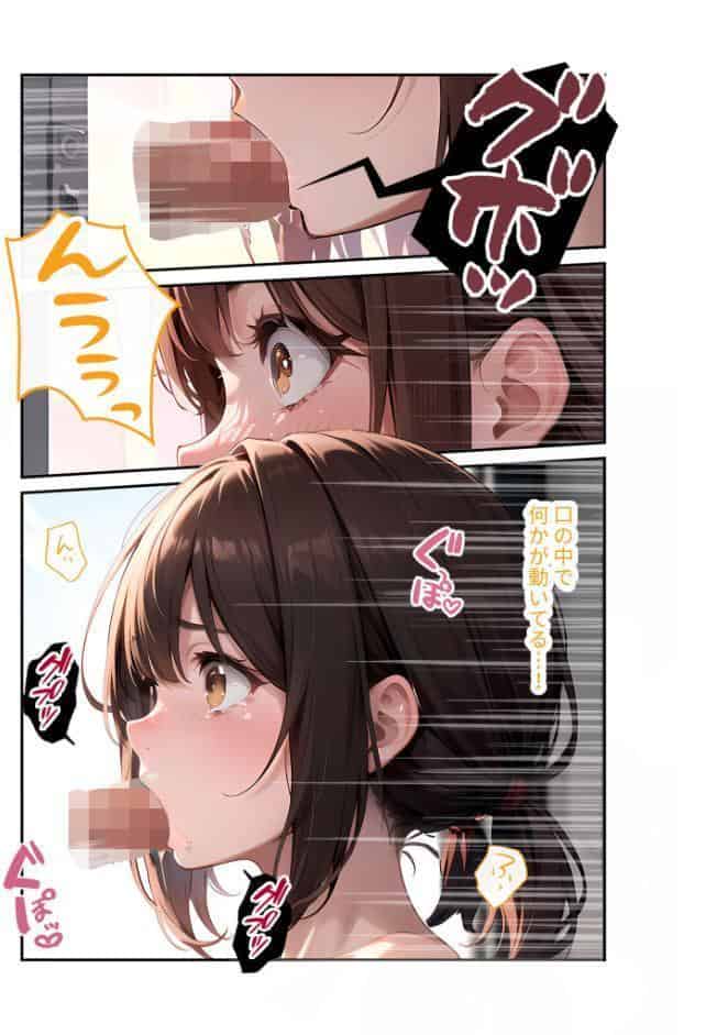 陰キャの僕、透視の力を手に入れる。第十六話 〜吹奏楽部のモテ同級生を寝取る放課後〜 モザイク版