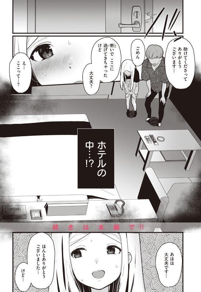 わからせて。
