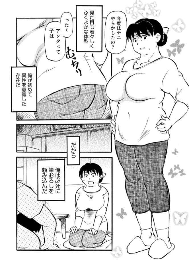 WEB版コミック激ヤバ！206
